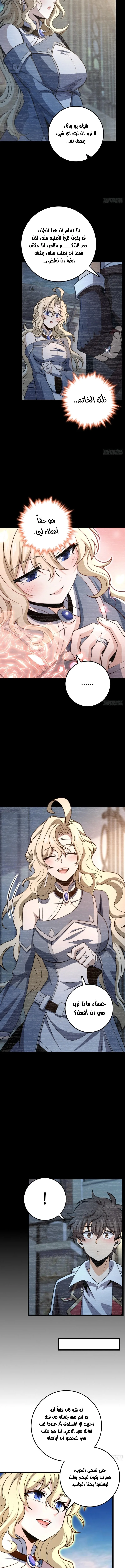 Read Spare Me, great lord! AR Manga Online