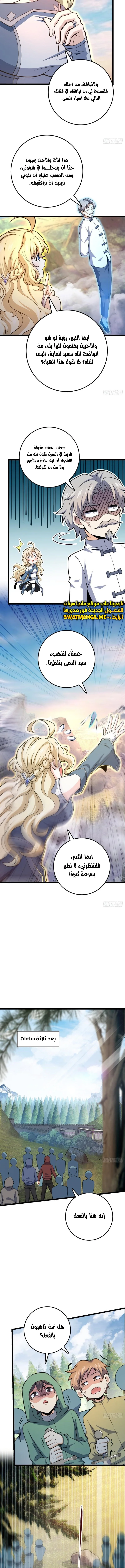 Read Spare Me, great lord! AR Manga Online