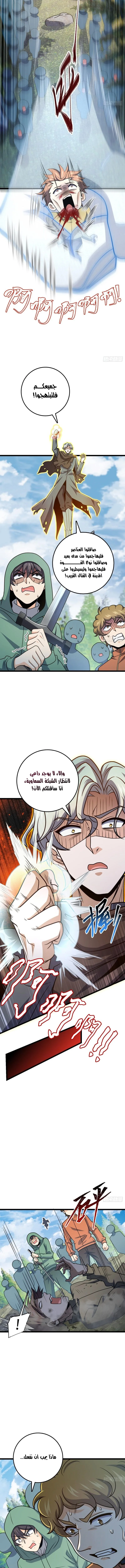 Read Spare Me, great lord! AR Manga Online