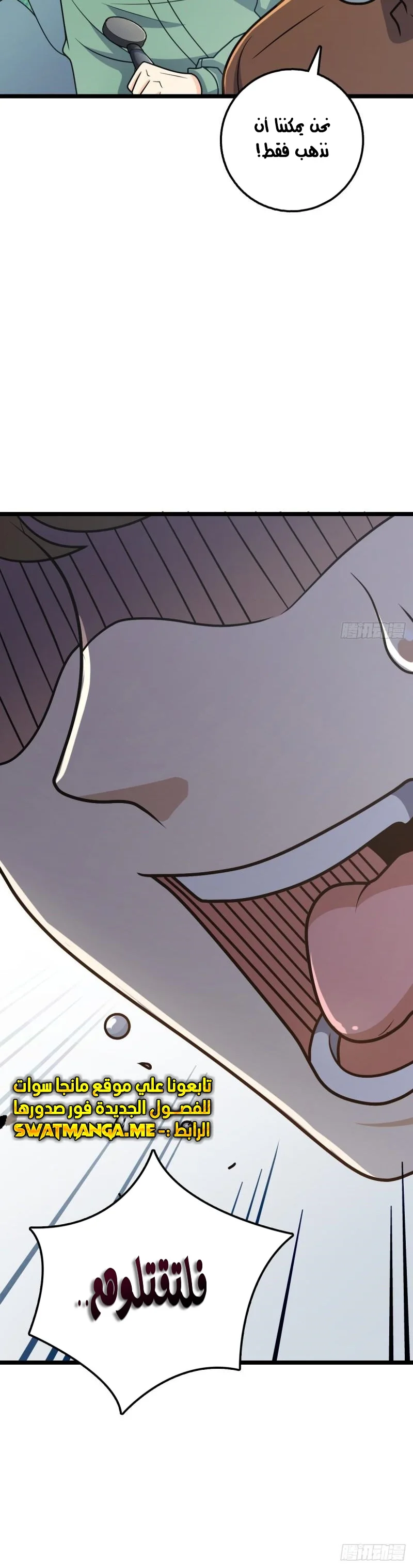 Read Spare Me, great lord! AR Manga Online