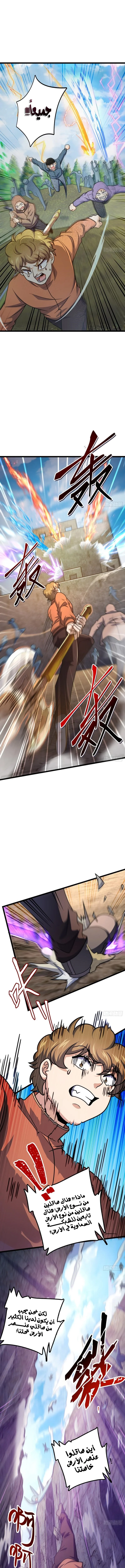 Read Spare Me, great lord! AR Manga Online