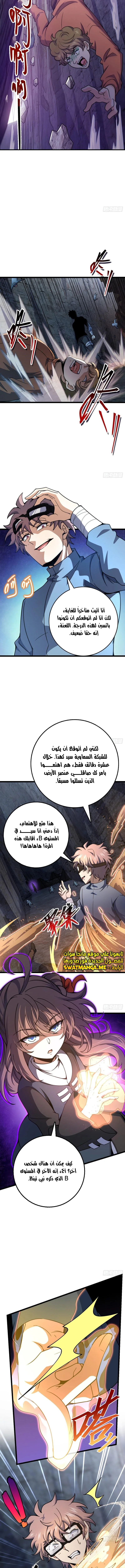 Read Spare Me, great lord! AR Manga Online