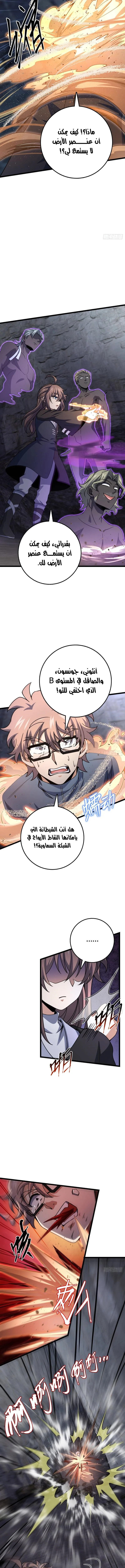 Read Spare Me, great lord! AR Manga Online
