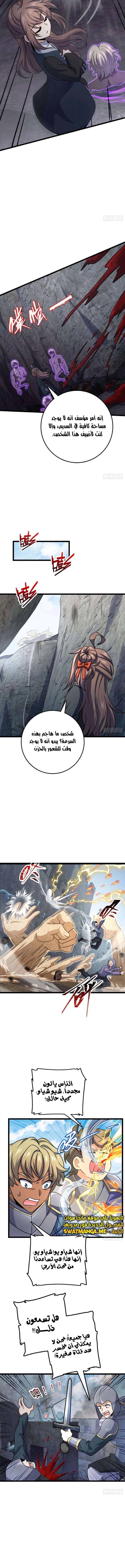 Read Spare Me, great lord! AR Manga Online