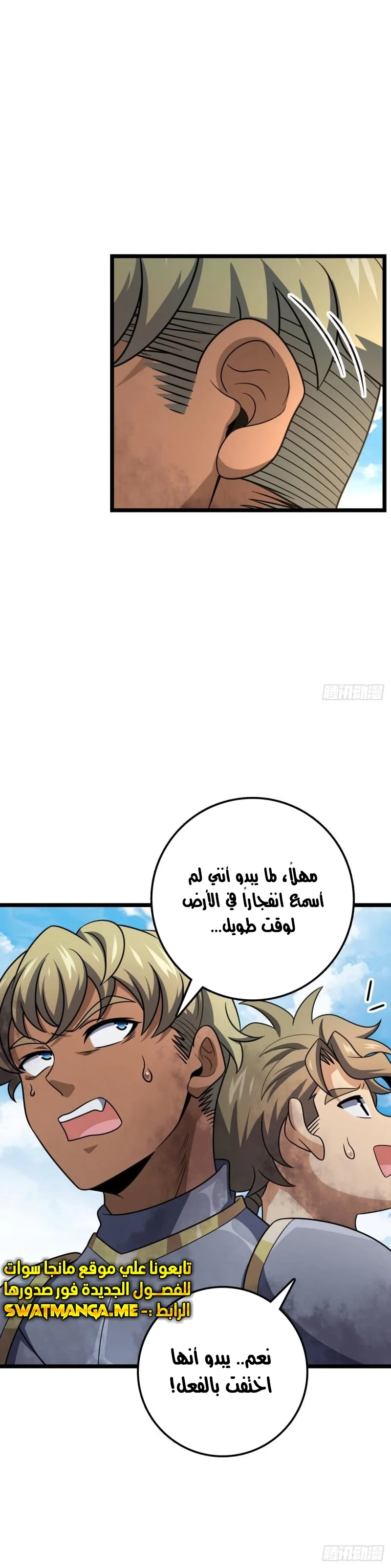 Read Spare Me, great lord! AR Manga Online