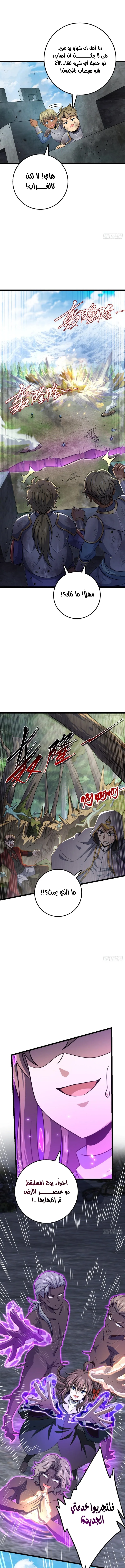 Read Spare Me, great lord! AR Manga Online