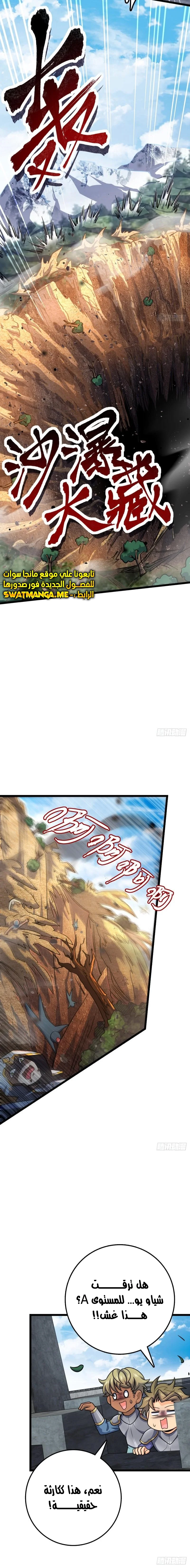 Read Spare Me, great lord! AR Manga Online