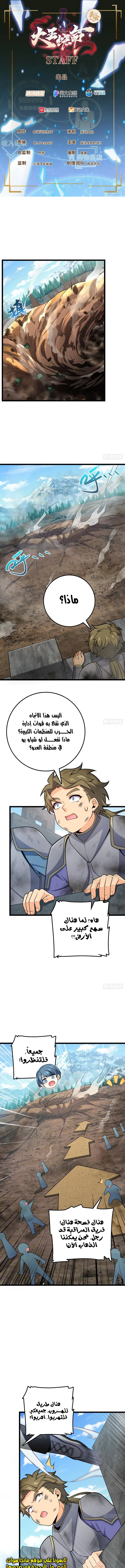 Read Spare Me, great lord! AR Manga Online