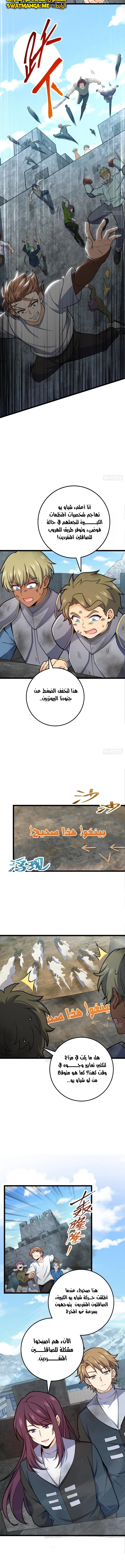 Read Spare Me, great lord! AR Manga Online