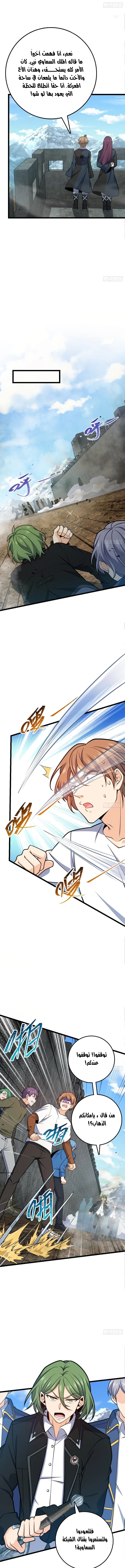 Read Spare Me, great lord! AR Manga Online