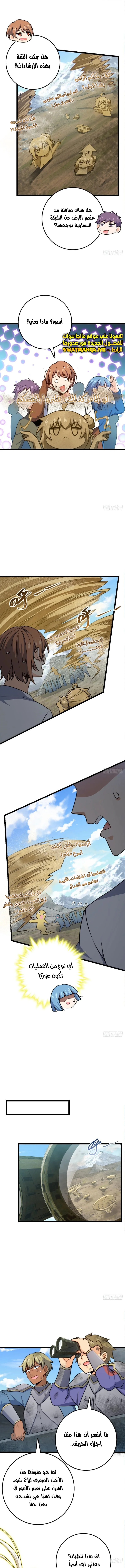 Read Spare Me, great lord! AR Manga Online