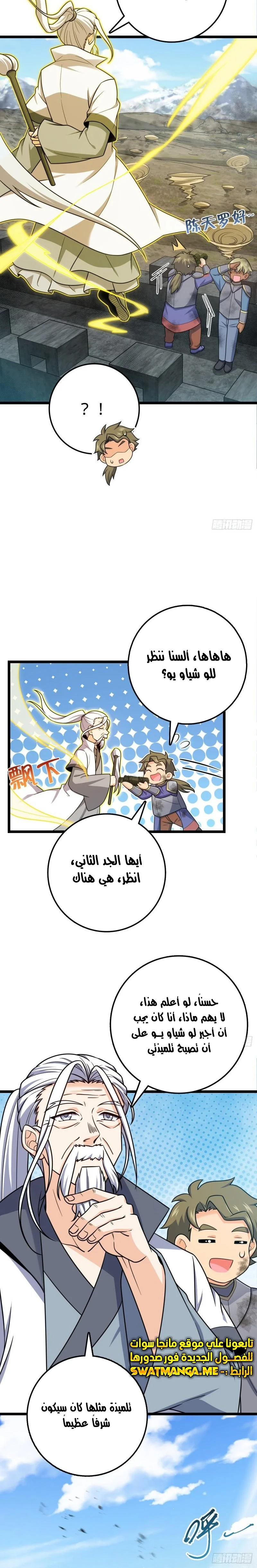 Read Spare Me, great lord! AR Manga Online