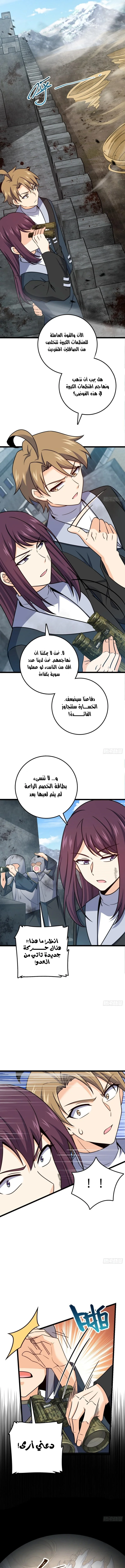 Read Spare Me, great lord! AR Manga Online