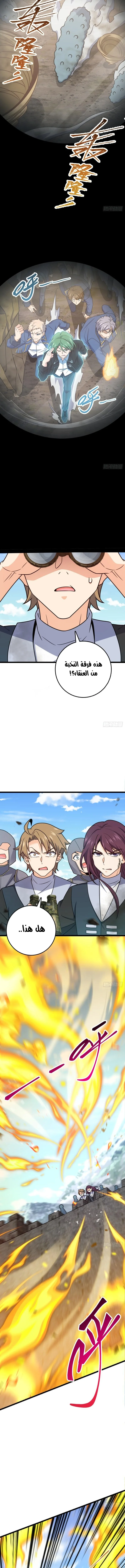 Read Spare Me, great lord! AR Manga Online