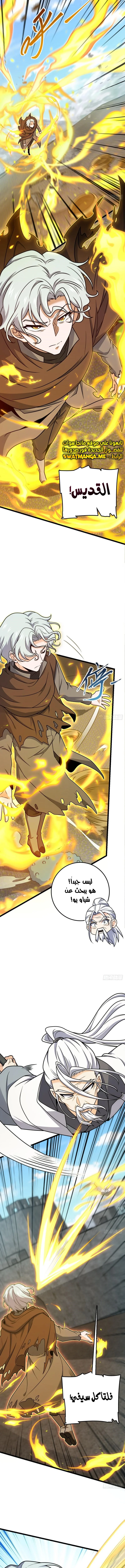 Read Spare Me, great lord! AR Manga Online