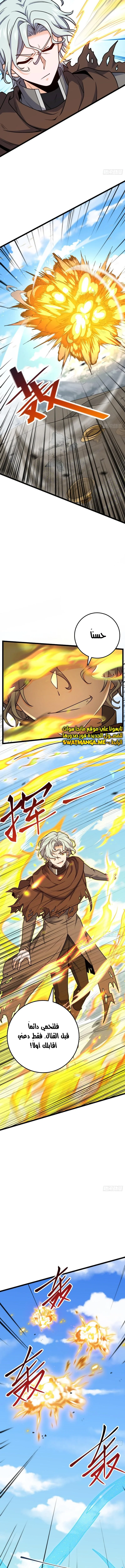 Read Spare Me, great lord! AR Manga Online