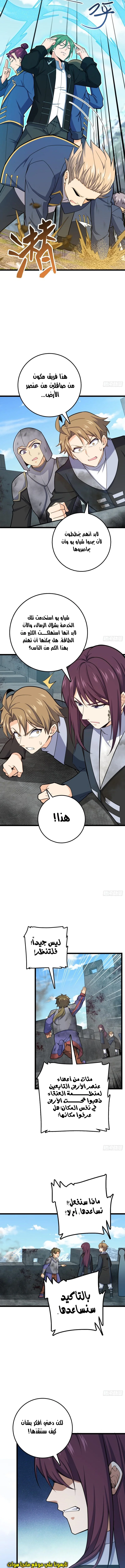 Read Spare Me, great lord! AR Manga Online