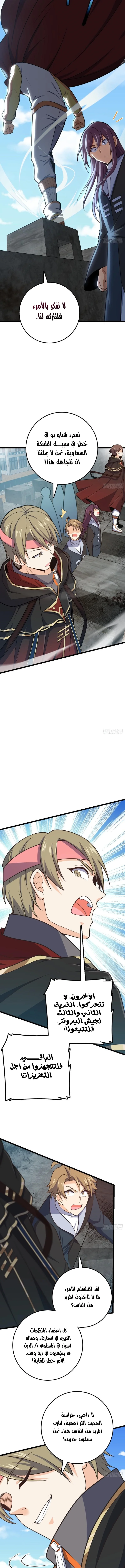 Read Spare Me, great lord! AR Manga Online