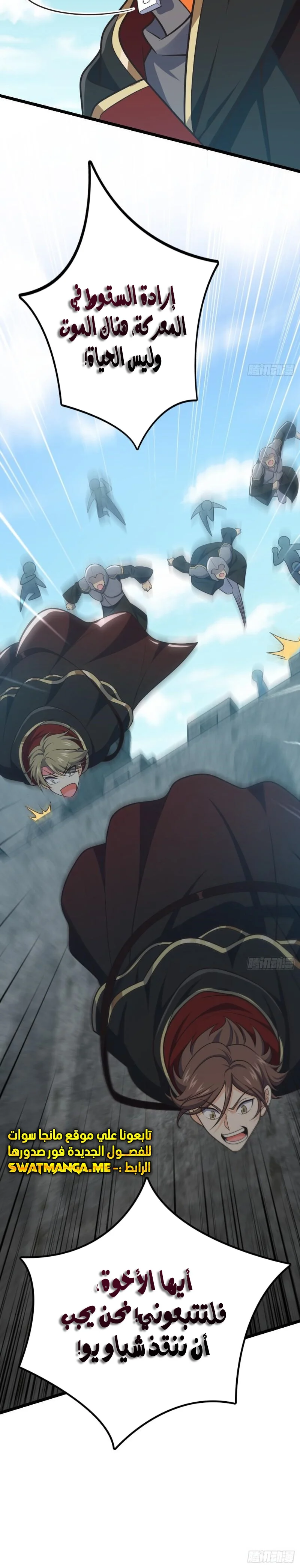 Read Spare Me, great lord! AR Manga Online