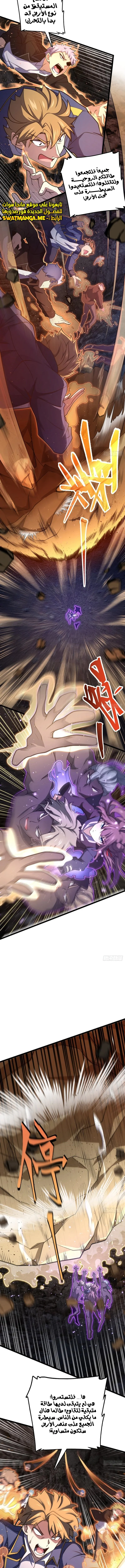 Read Spare Me, great lord! AR Manga Online