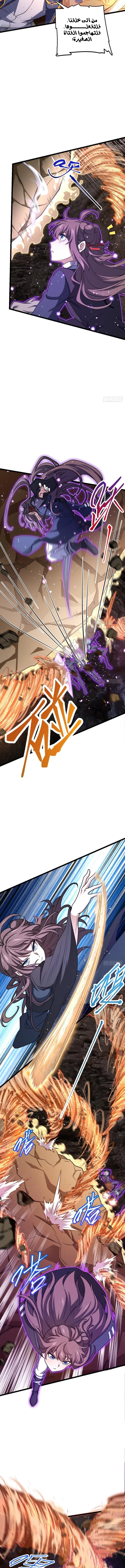 Read Spare Me, great lord! AR Manga Online