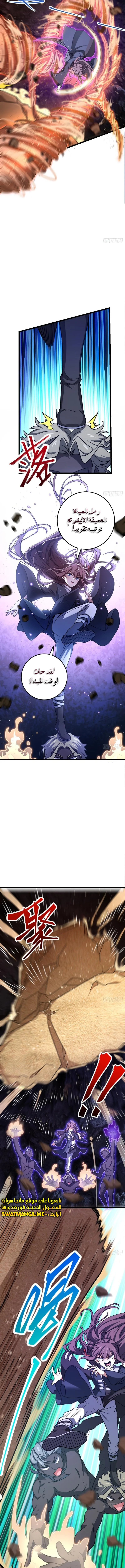 Read Spare Me, great lord! AR Manga Online
