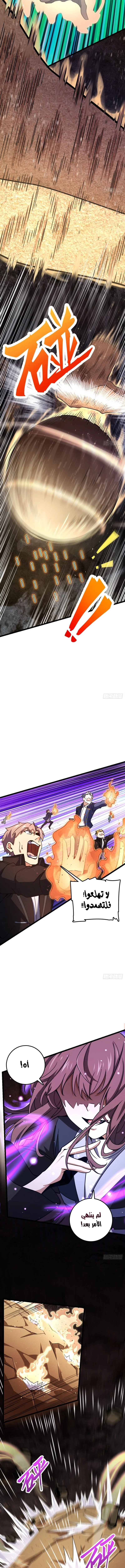 Read Spare Me, great lord! AR Manga Online