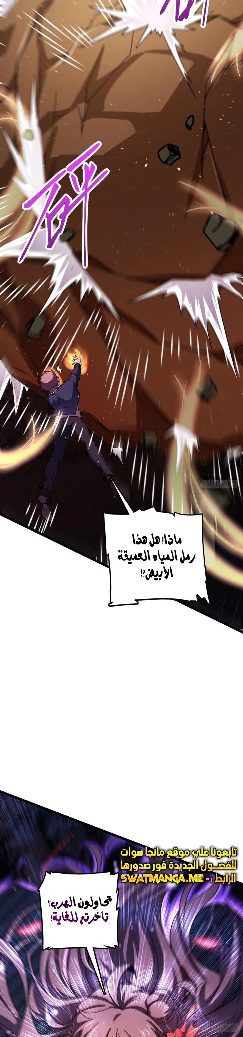 Read Spare Me, great lord! AR Manga Online