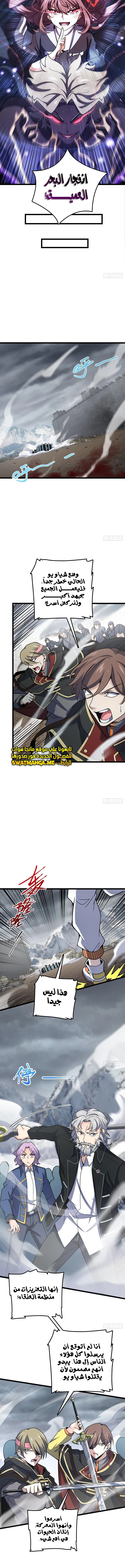 Read Spare Me, great lord! AR Manga Online