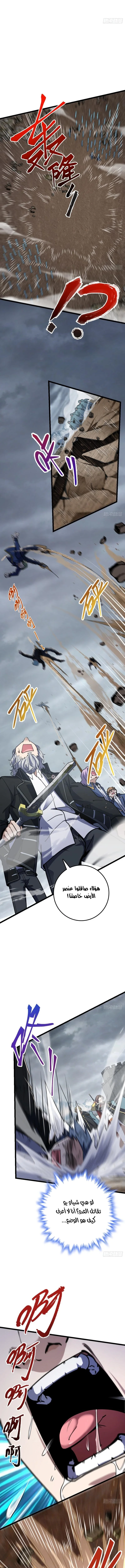 Read Spare Me, great lord! AR Manga Online
