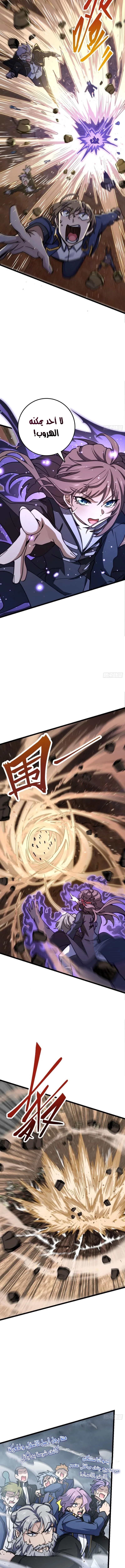 Read Spare Me, great lord! AR Manga Online