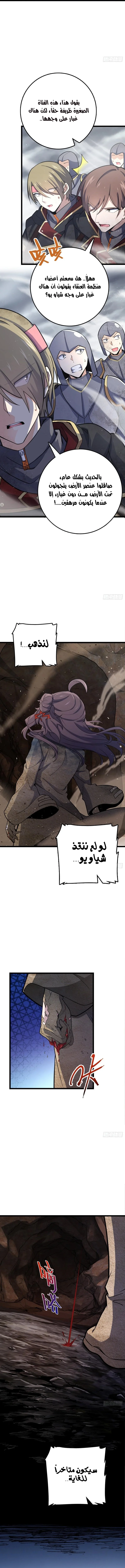 Read Spare Me, great lord! AR Manga Online