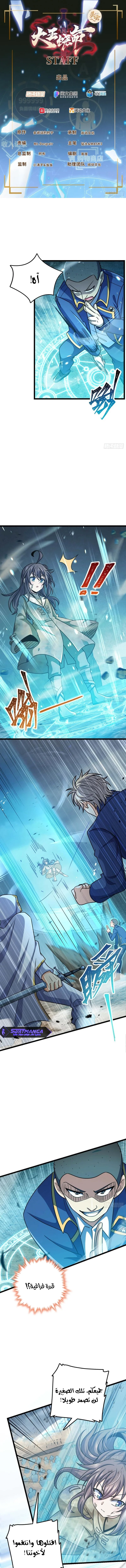 Read Spare Me, great lord! AR Manga Online