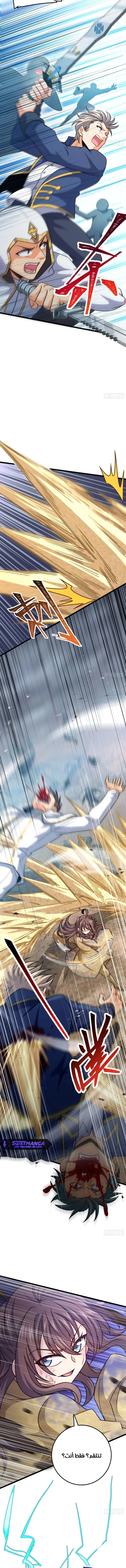 Read Spare Me, great lord! AR Manga Online