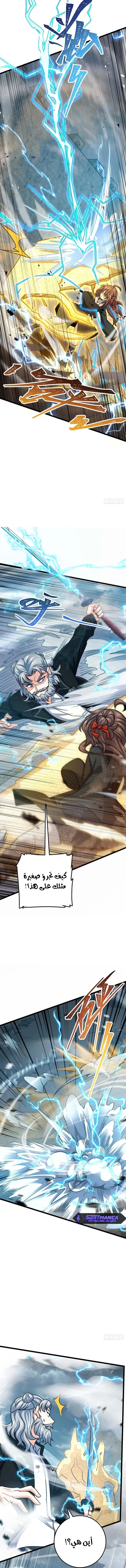 Read Spare Me, great lord! AR Manga Online
