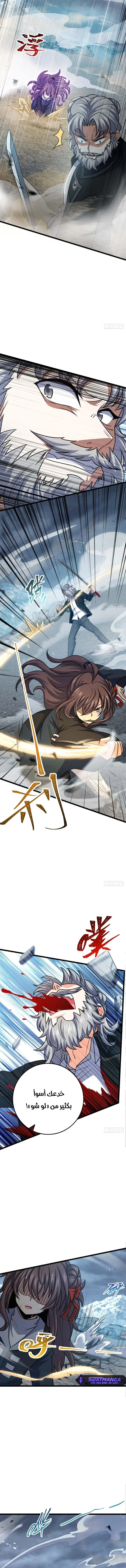 Read Spare Me, great lord! AR Manga Online
