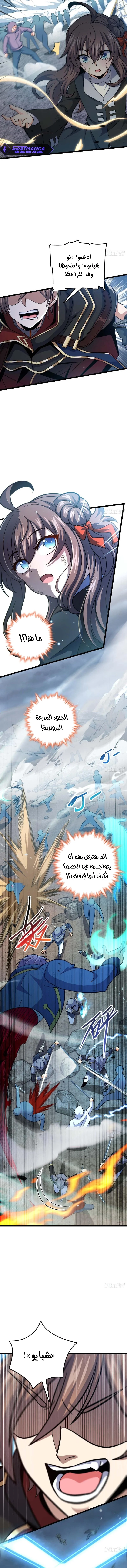 Read Spare Me, great lord! AR Manga Online