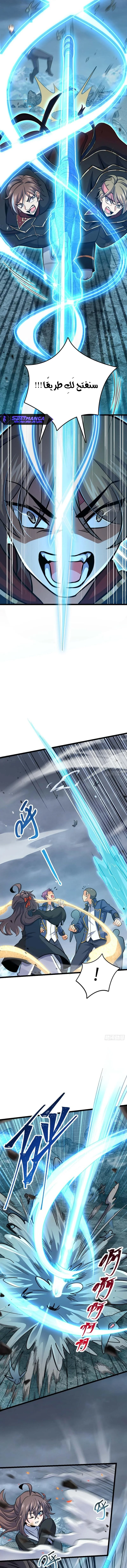 Read Spare Me, great lord! AR Manga Online