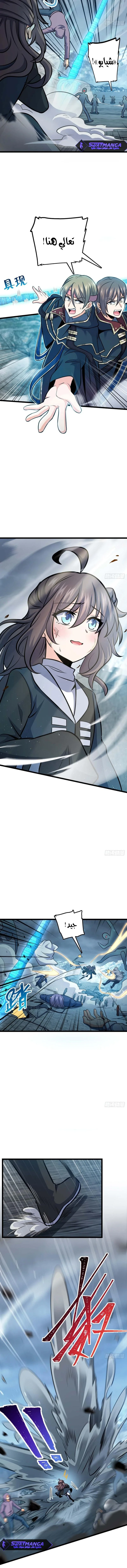 Read Spare Me, great lord! AR Manga Online