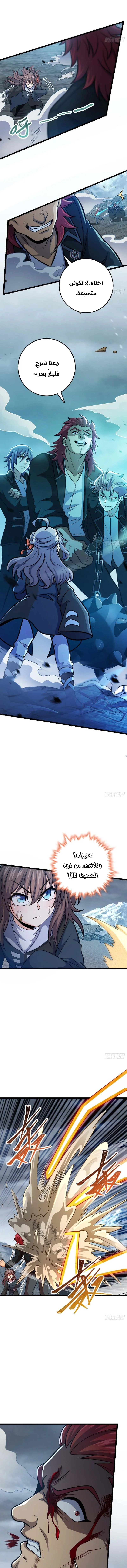 Read Spare Me, great lord! AR Manga Online
