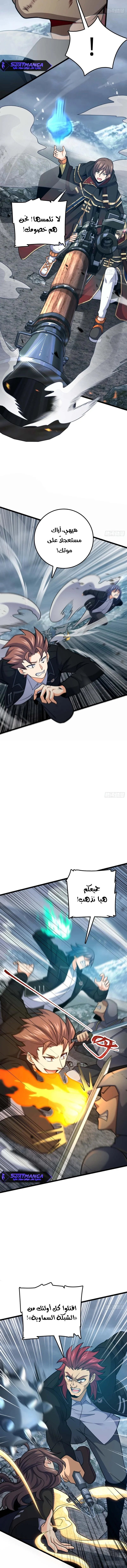 Read Spare Me, great lord! AR Manga Online