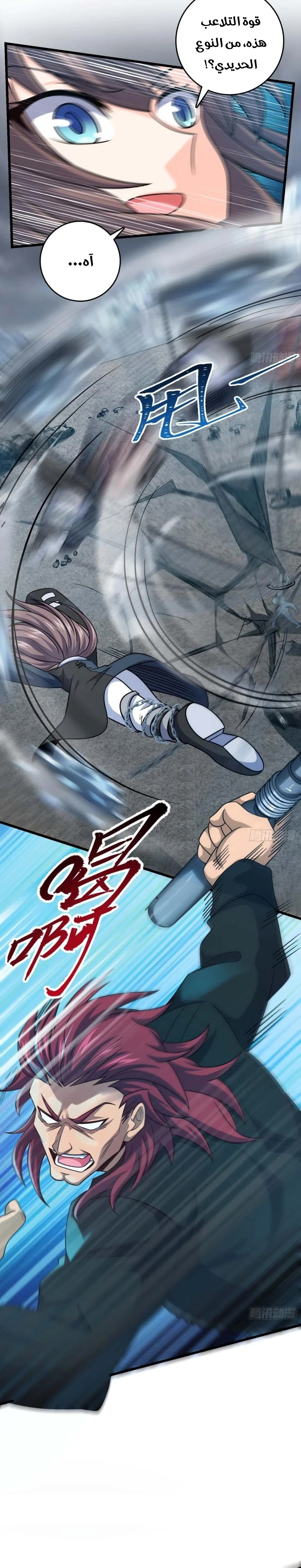 Read Spare Me, great lord! AR Manga Online
