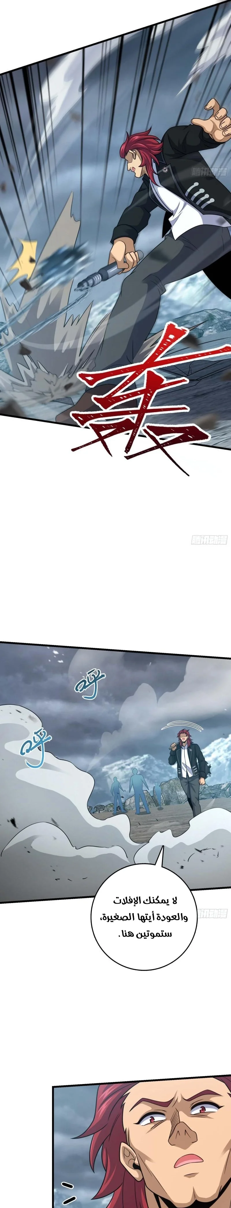 Read Spare Me, great lord! AR Manga Online