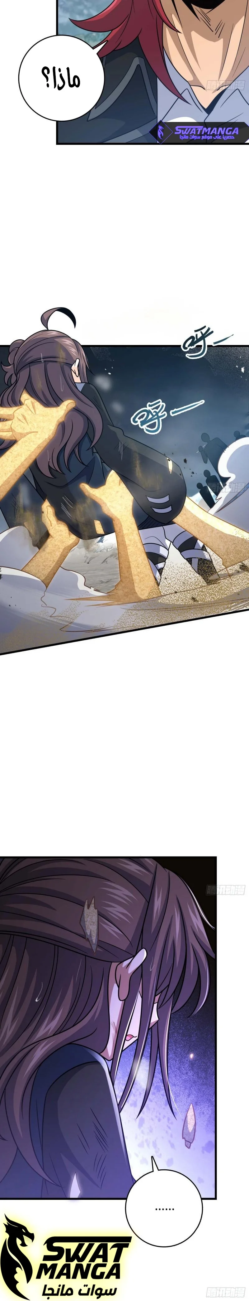 Read Spare Me, great lord! AR Manga Online