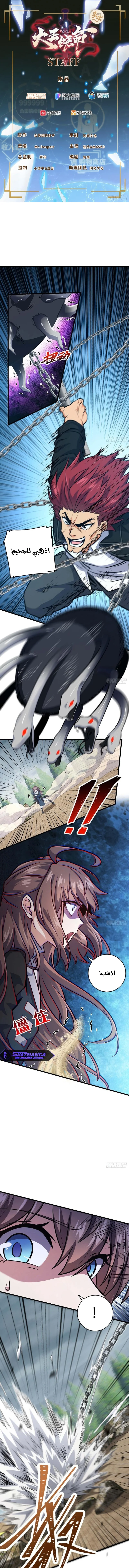 Read Spare Me, great lord! AR Manga Online