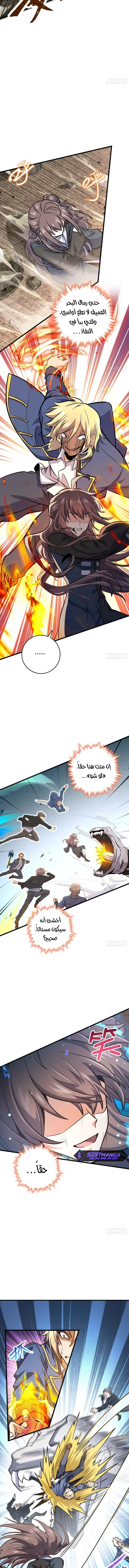 Read Spare Me, great lord! AR Manga Online