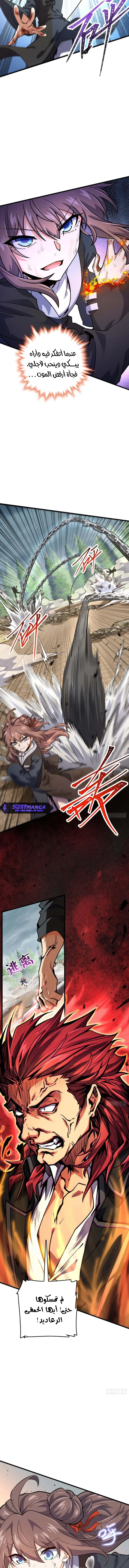 Read Spare Me, great lord! AR Manga Online