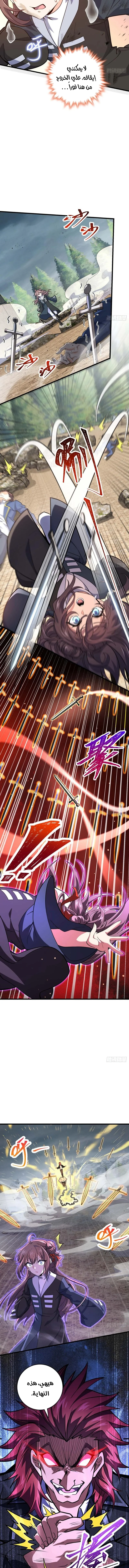 Read Spare Me, great lord! AR Manga Online