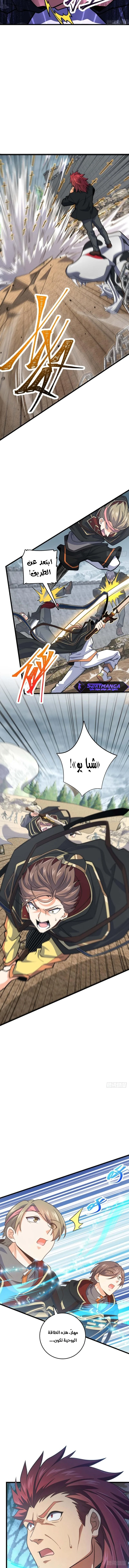 Read Spare Me, great lord! AR Manga Online