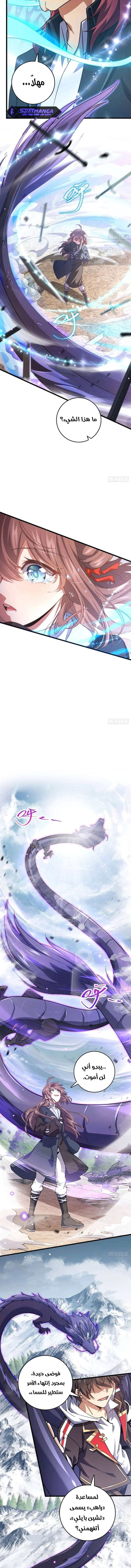 Read Spare Me, great lord! AR Manga Online